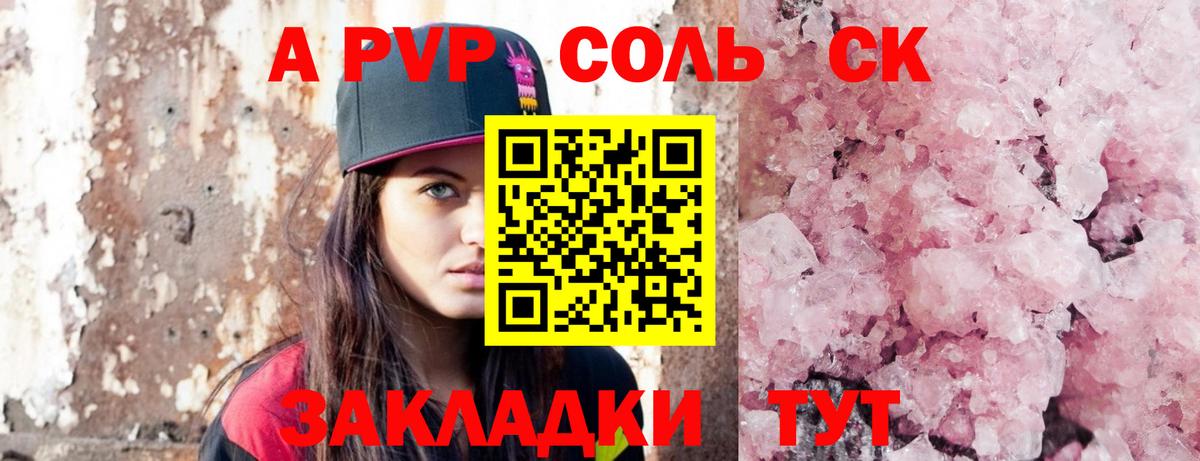 Ангарск  APVP СК КРИС  Alfa_PVP СК КРИС  Alpha PVP мука  Вход с VPN 