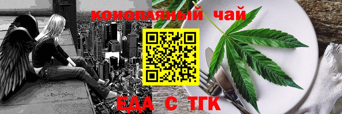 Canna-Cookies марихуана  Вход с VPN  Ангарск 