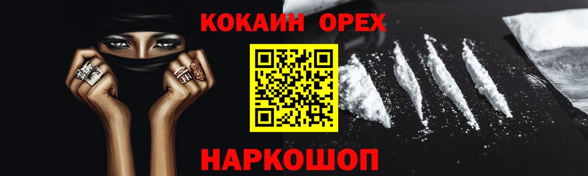 Ангарск  КОКАИН Эквадор  Вход с VPN  КОКАИН VHQ 