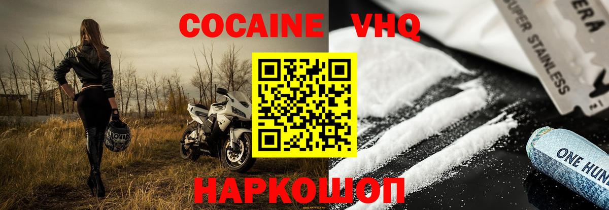 КОКАИН 99% Ангарск