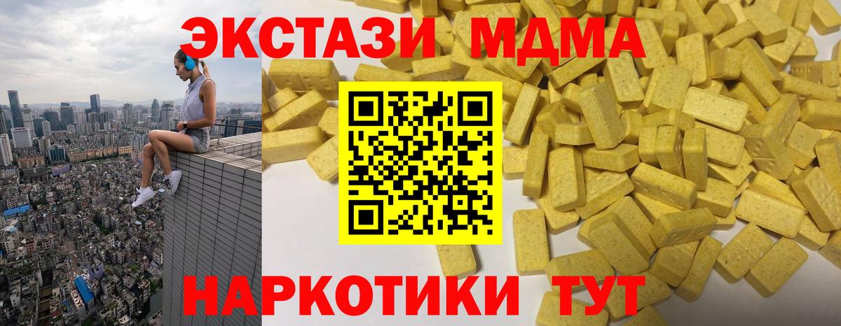 Экстази круглые Ангарск