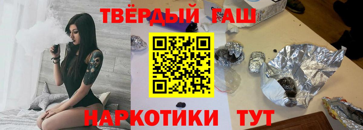 Гашиш убойный Ангарск