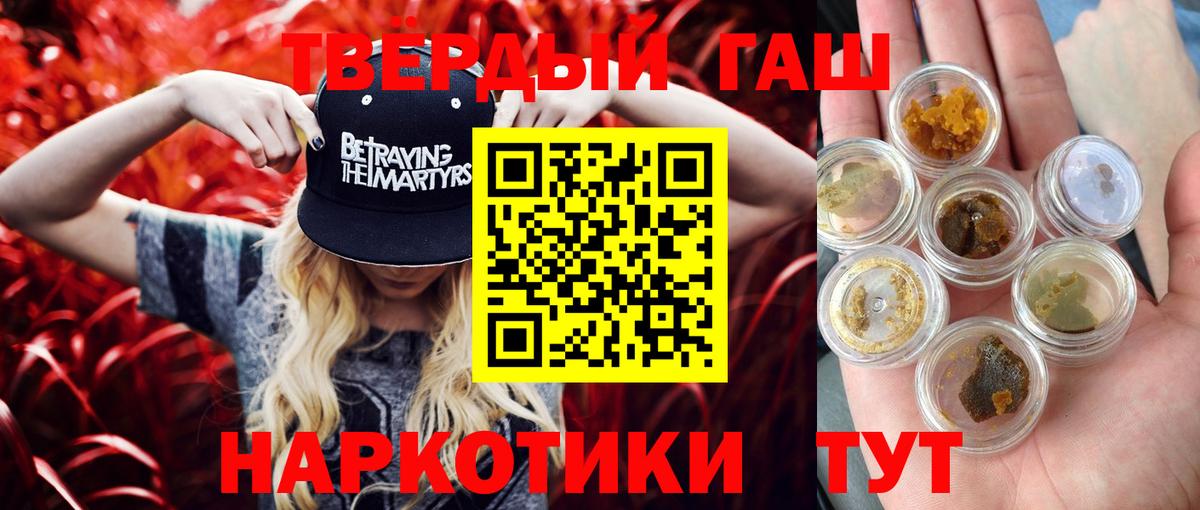 ГАШИШ гашик  ГАШИШ AMNESIA HAZE  Ангарск  Гашиш  Вход с VPN 