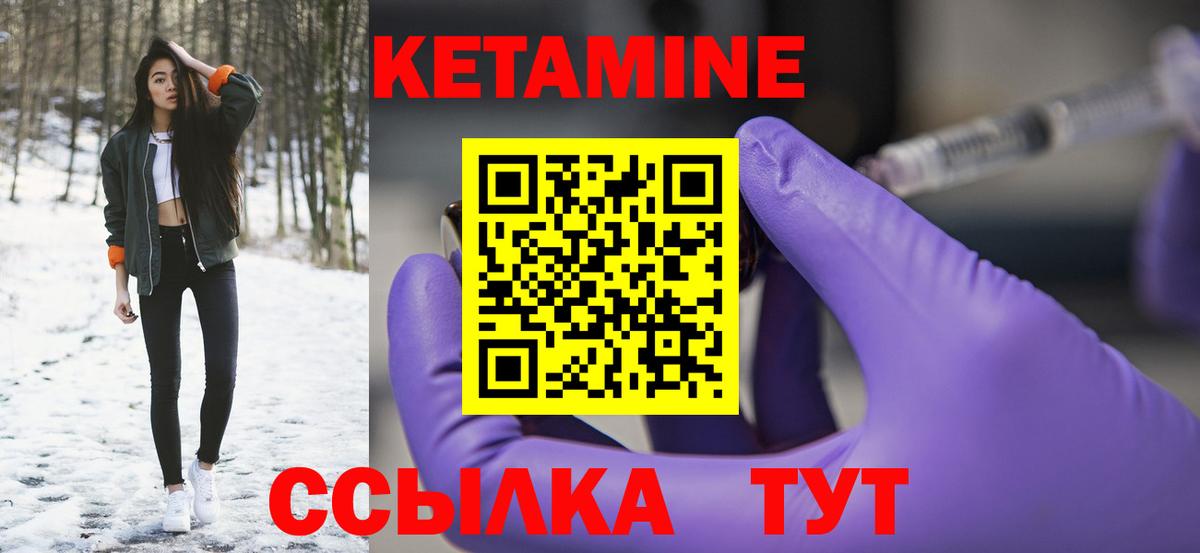 Ангарск  КЕТАМИН ketamine  Вход с VPN 