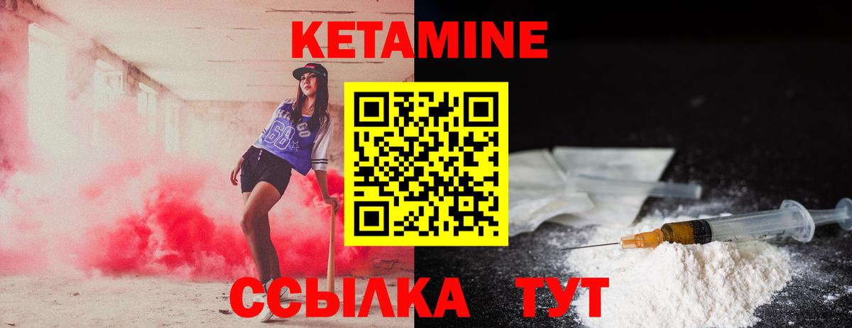 КЕТАМИН VHQ Ангарск