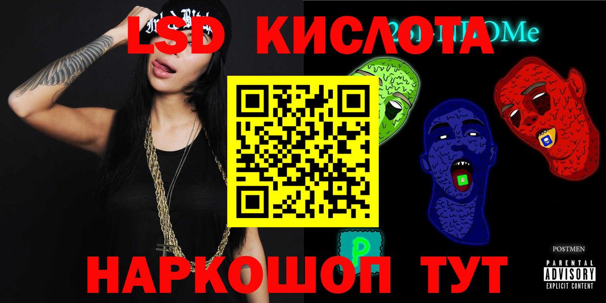 Ангарск  ЛСД экстази ecstasy  ЛСД экстази ecstasy  Вход с VPN 