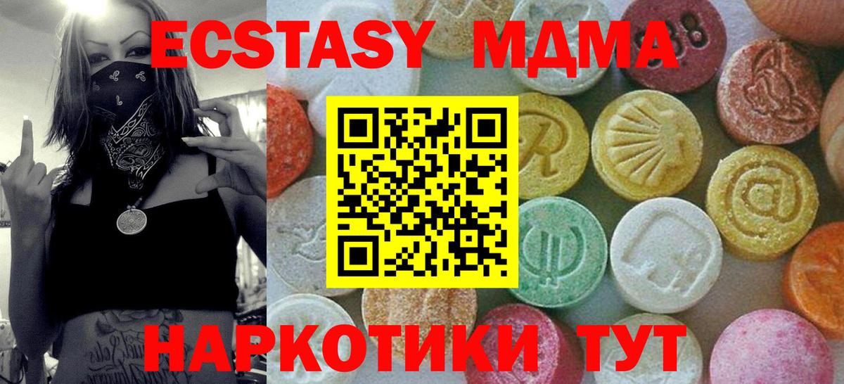 Ангарск  МДМА  Вход с VPN  МДМА Molly 