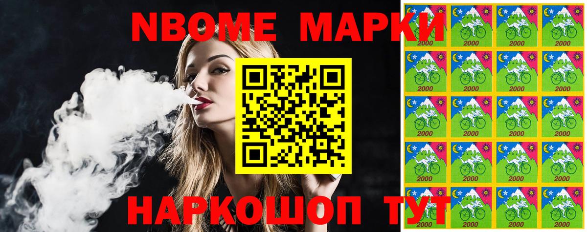 Ангарск  Наркотические марки 1500мкг  Марки 25I-NBOMe  Вход с VPN 