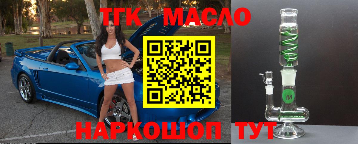 Дистиллят ТГК вейп Ангарск