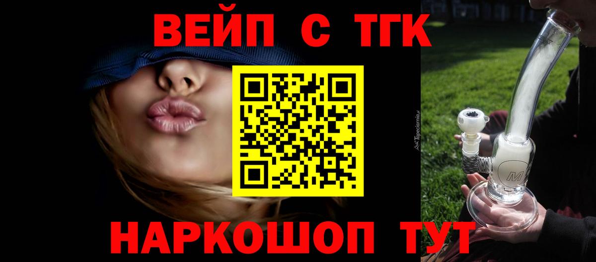 ТГК концентрат  Вход с VPN  Ангарск 