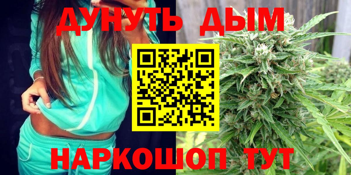 Шишки марихуана THC 21%  МАРИХУАНА VHQ  Вход с VPN  Конопля LSD WEED  Ангарск  Марихуана план 